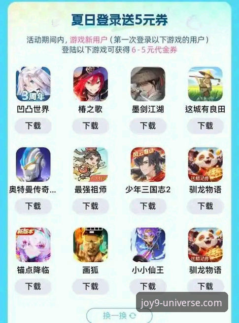 九游免费手游精选指南：从下载到畅玩的完整介绍