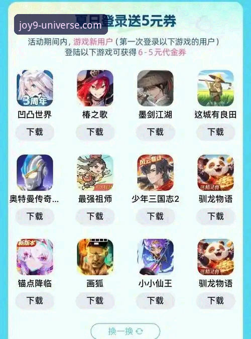 九游官网下载安装教程：手把手教你获取最新版本及管理账户