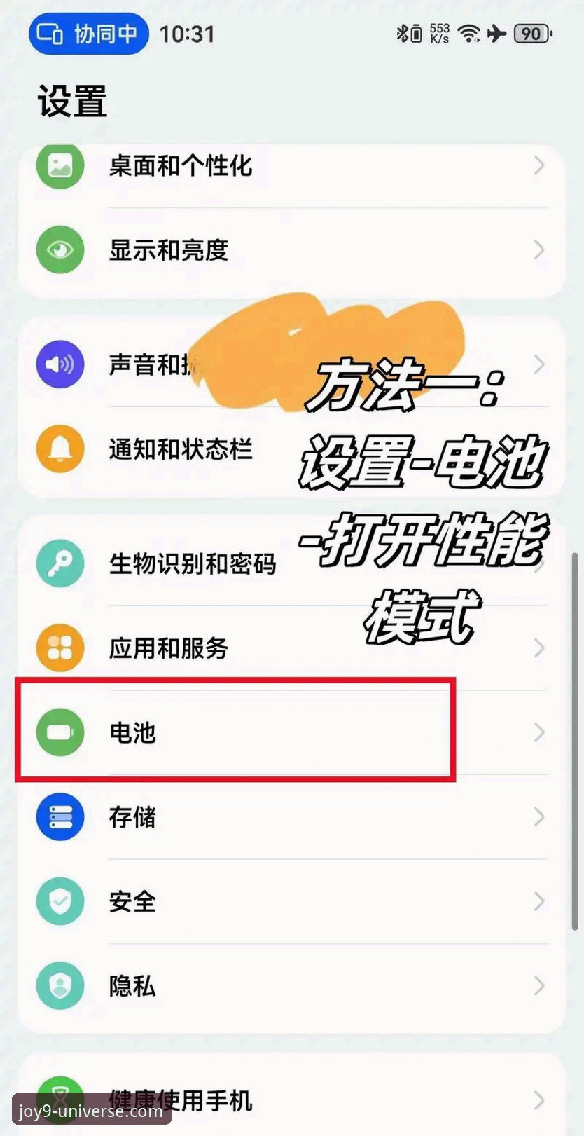 九游APP下载手机版深度分析：性能、资源与用户体验全面评测