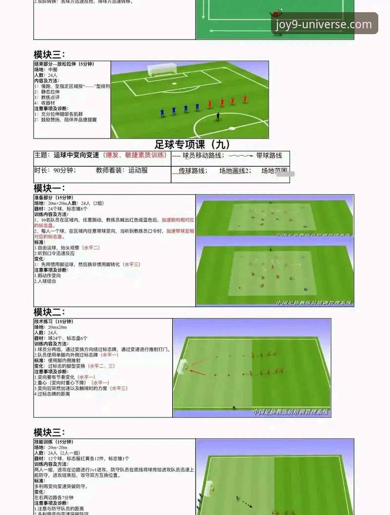 从“金元足球”到庭审现场：在九游官网平台深度解析商业与体育案例的操作教程