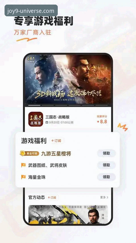 九游模拟器版最新动态：新手必看的安装与使用全攻略