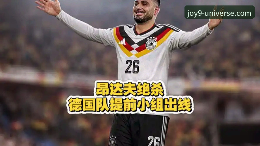 德国队2-1绝杀科特迪瓦：4大关键数据揭示日耳曼战车崛起新希望