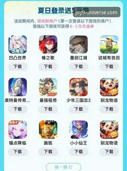 九游官网手机版使用技巧全面解析：从下载到游戏的深度操作指南